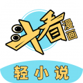 斗看免费漫画 for Android v1.2.0 安卓版