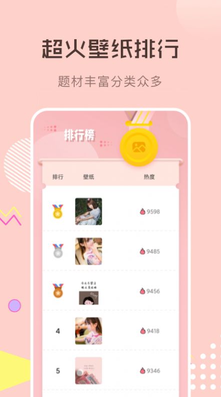 壁纸1000app for Android V1.1 安卓手机版