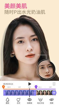 PrettyUp视频美化瘦身软件 v6.8.1.1 中文安卓版