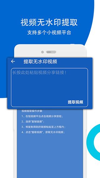 视频无痕去水印软件免费版 for Android v22 安卓手机版