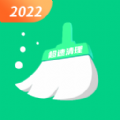 迅驰清理王 for Android v1.0.0 安卓手机版