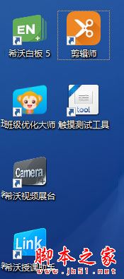 希沃电子白板全家桶 V1.1.0.102 官方安装版
