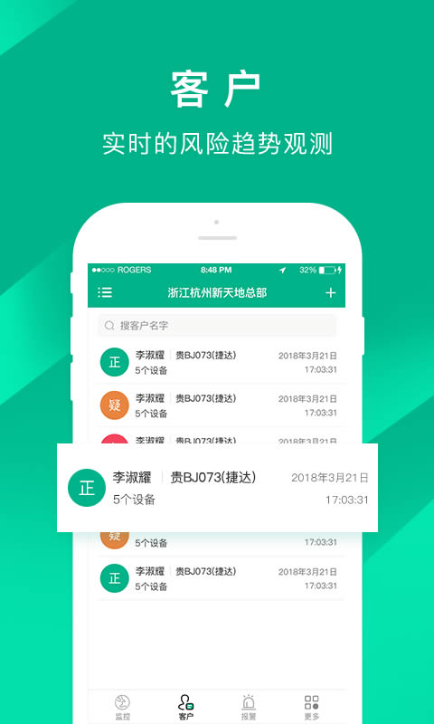 车贷管家 for Android v3.4.5 安卓版