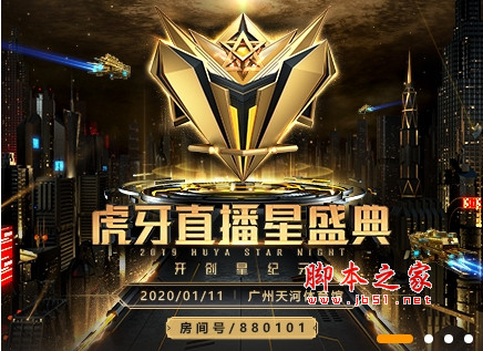 虎牙直播去延迟软件 绿色版