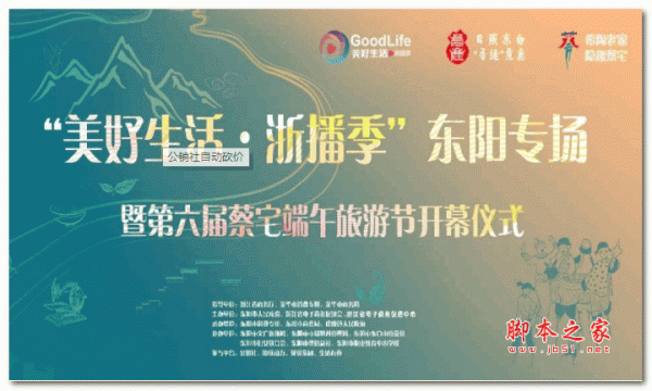 公销社自动砍价 1.0 绿色版