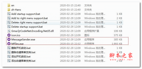 媒体管理软件(MFiles Helper) v1.2.2 绿色版