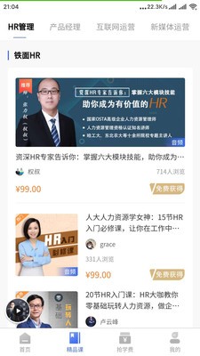 瓶盖思维(职业培训) for Android v1.0.0 安卓版