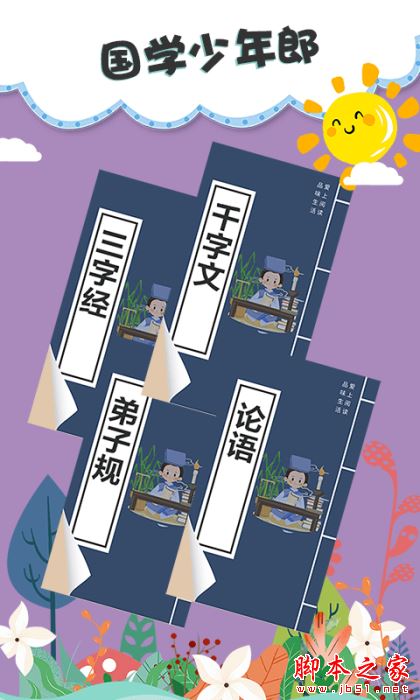 儿童睡前故事双语绘本 for Android V4.17.0 安卓手机版