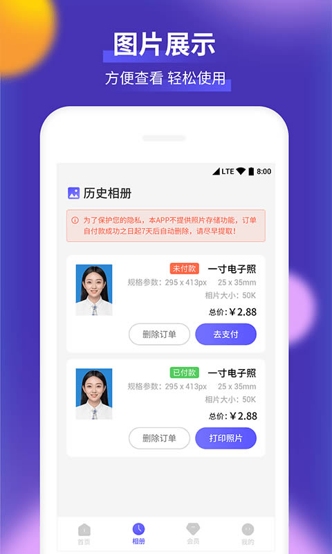 柒核证件照 for Android v1.1.5 安卓版