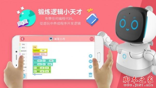 钕娲编程实验室Air for Android V1.0.28.7013617 安卓手机版