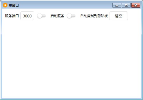 WAServer(简易文本文件传输软件) v1.0 绿色免费版