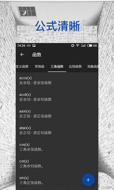 小雪计算器 for Android v1.10 安卓手机版