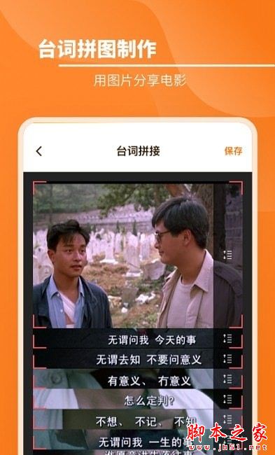 九宫格拼图切图 for Android V1.10803.0 安卓手机版