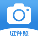 迅拍证件照 for Android v1.0.1 安卓手机版
