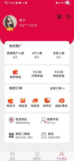 春之惠 for android v1.0.0 安卓手机版
