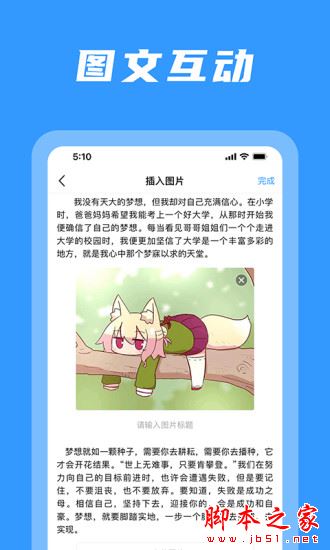 码字姬(码字神器)v1.0.8 安卓版