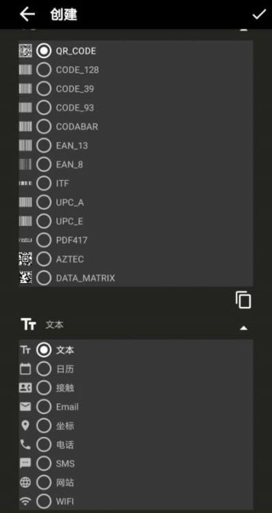 qr条形码生成器 for Android v1.0 安卓版