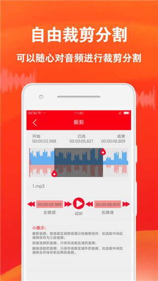 音频裁剪专家(专业音频编辑软件) v1.2.8 安卓手机版