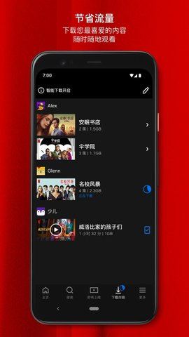 奈飞(Netflix)最新版 v8.113.3 Build_16_50463 安卓手机版