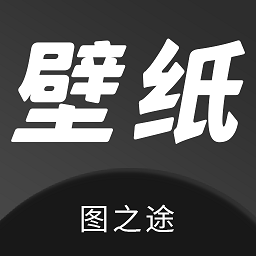 图之途壁纸 for android v1.1 安卓手机版