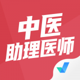 中医助理医师聚题库 for Android v2.4.4 安卓版