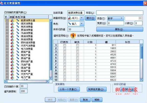变量查询工具 绿色版