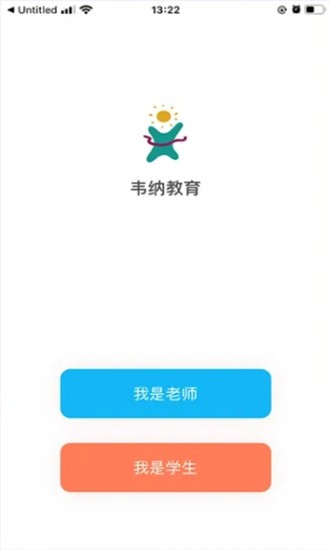 韦纳教育(儿童英语) for Android v6.0.0 安卓版
