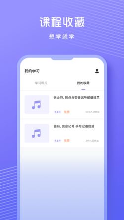 音准练习 for Android v1.0.0 安卓手机版