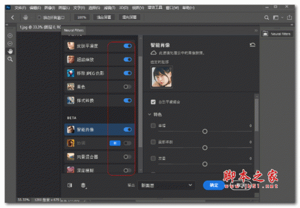 ps2022神经元滤镜(Neural Filters) v2022.01 离线安装包(附安装教程)