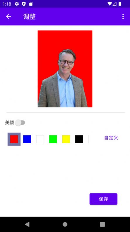 爱上证件照 for Android v1.0 安卓手机版