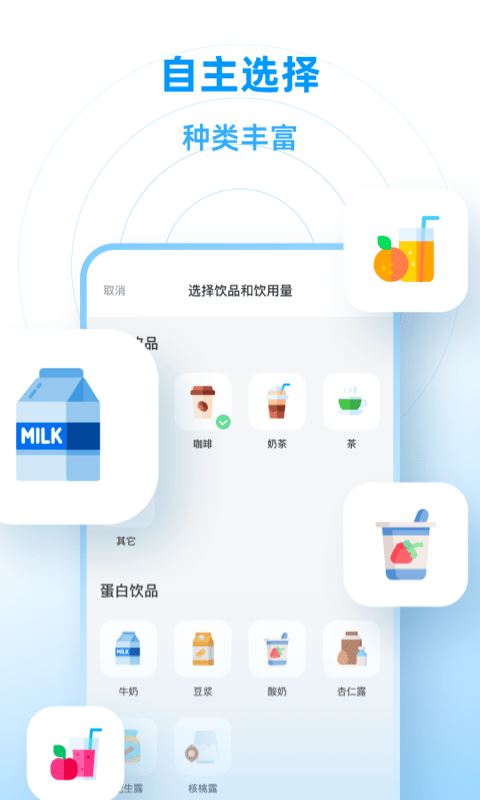 咕咚喝水 for android v1.0.0 安卓手机版
