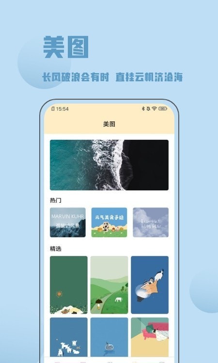 金句谷 for android v1.1 安卓手机版