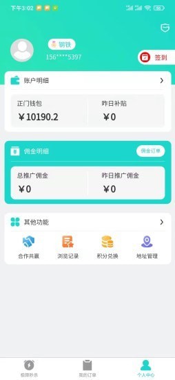 正门 for android v1.3.8 安卓手机版