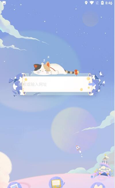 Mia浏览器 v1.1.0 安卓手机版