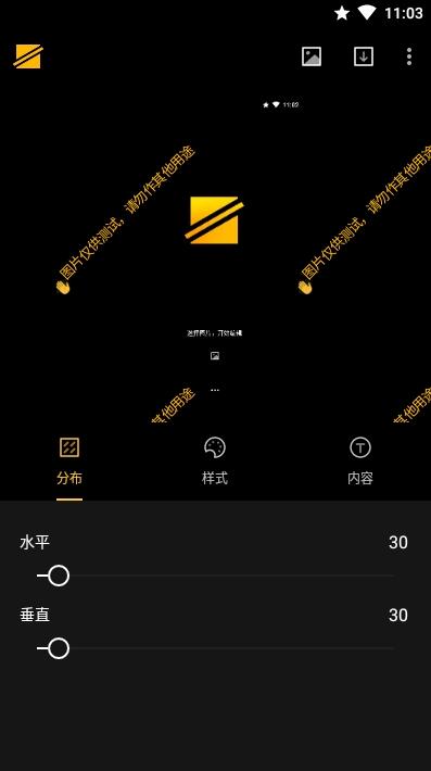 简单水印 v2.7.2 安卓手机版