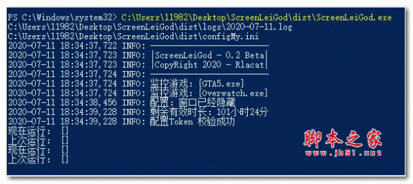 ScreenLeiGod(辅助加速软件) v0.2 绿色版