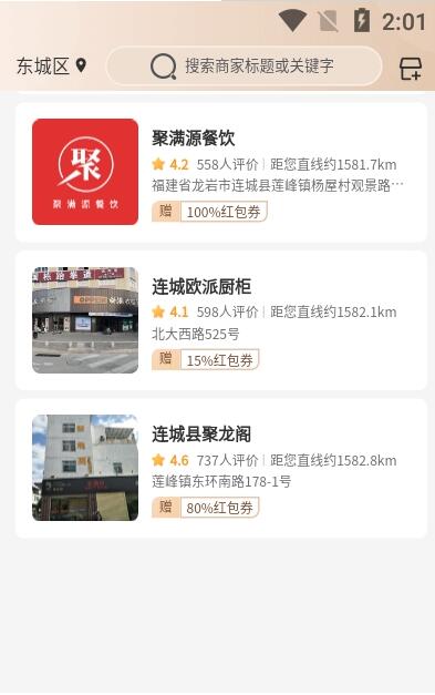 联富生活 for android v1.4.8 安卓手机版