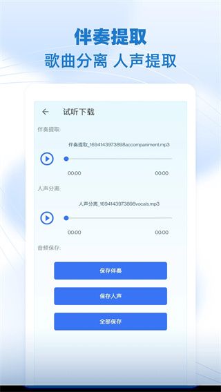 音乐剪辑助手for Android(音频编辑剪辑工具)v105安卓版