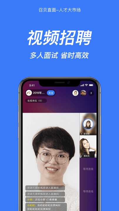 召贝直面app for android v0.7.7 安卓手机版