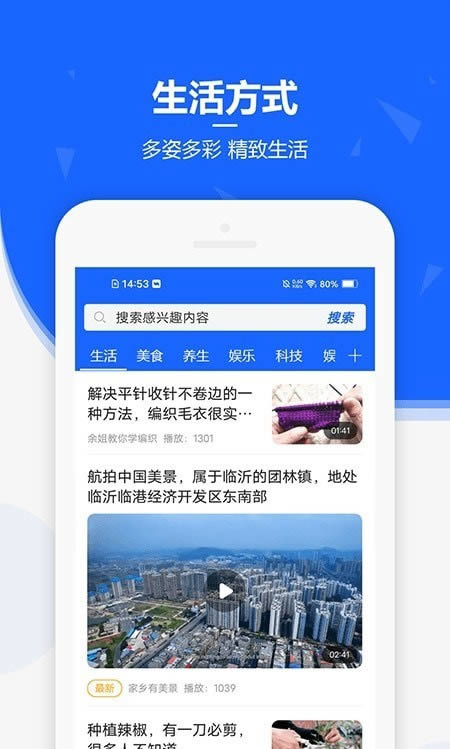 遇见生活 for Android v3.6.4 安卓版