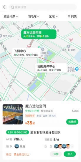 助约(场馆预订) for Android v1.0.1 安卓版