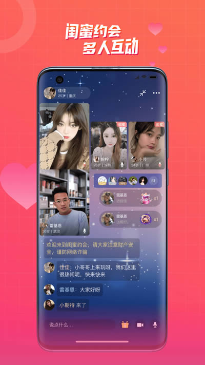 缘分餐厅(相亲交友) for Android v1.15.1 安卓版