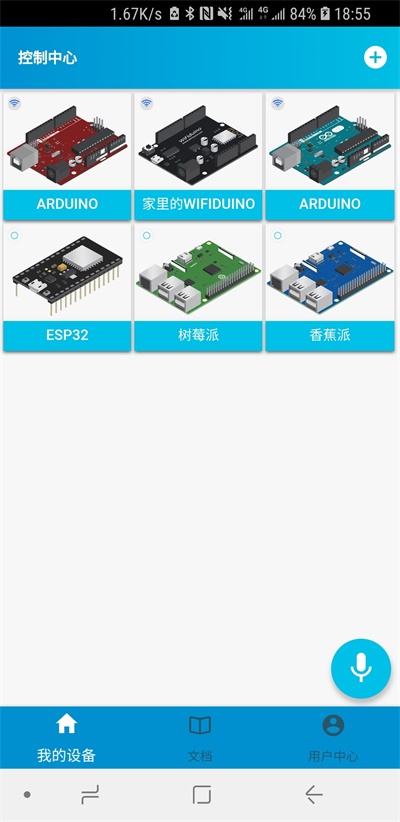 点灯blinkerapp for android v2.6.4 安卓手机版