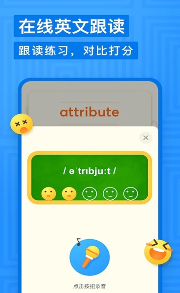 有道少儿词典(少儿学习辅助工具) v1.4.28 安卓手机版