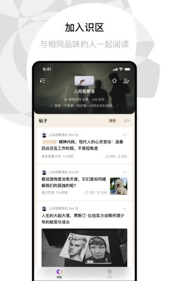 识区 for android v0.4.1 安卓手机版