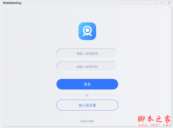 Webmeeting(视频会议软件) v2.0.13.0 免费安装版