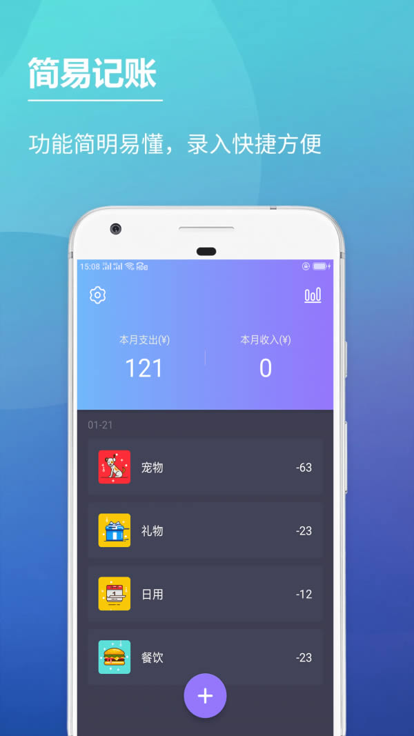 记账本记账 for Android v13.1320 安卓版