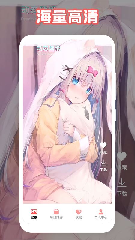 日韩漫画壁纸app for Android V1.1 安卓手机版