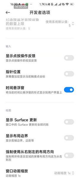小米自带时钟悬浮窗快捷开关 MiTime v1.0 免费安卓版