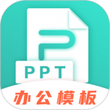 田田PPT制作 for Android v3.1.8 安卓版